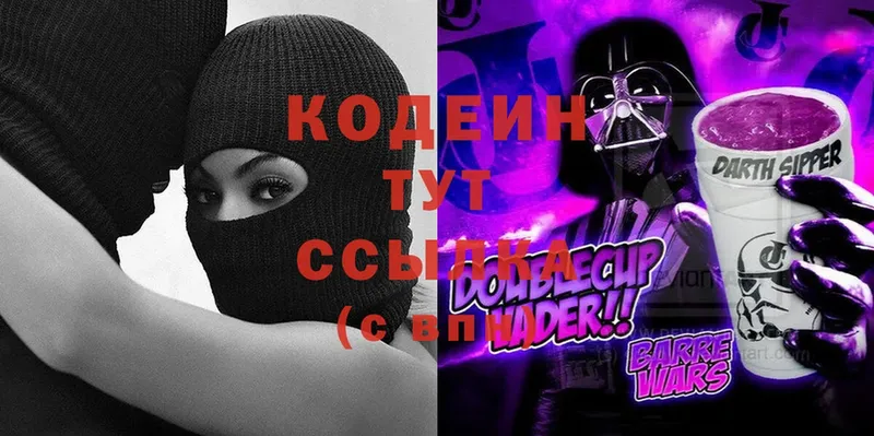 наркотики  MEGA ONION  Codein Purple Drank  Юрьев-Польский 