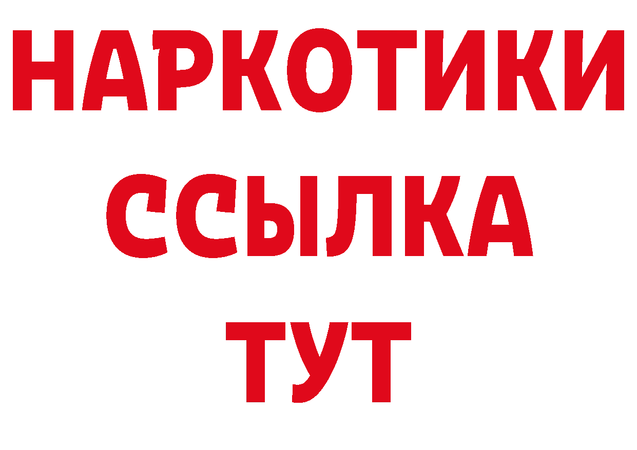 БУТИРАТ BDO онион нарко площадка ссылка на мегу Юрьев-Польский