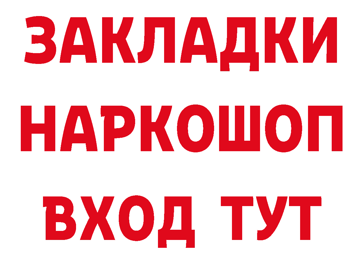 МЕТАМФЕТАМИН кристалл как войти сайты даркнета mega Юрьев-Польский