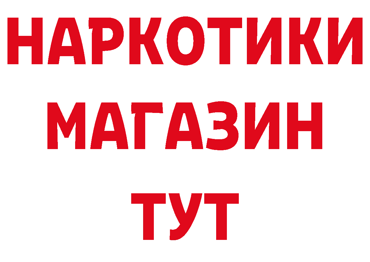 АМФ 97% ССЫЛКА даркнет ОМГ ОМГ Юрьев-Польский